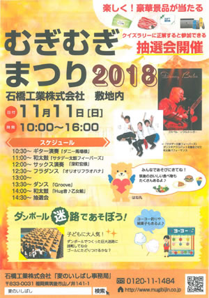 festival2018