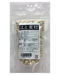 はと麦粒